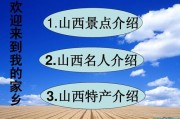 山西省情(探秘山西：历史悠久、文化厚重、发展蓬勃的省份)