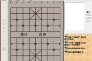 楚汉棋缘(重拾楚汉棋缘：传统文化与现代技术相遇)