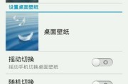 安卓手机壁纸设置(如何在安卓手机上设置精美壁纸)