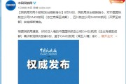 民航局对两航班发熔断指令(民航局下令熔断两航班，乘客受影响)