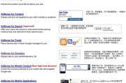 google adsense广告(优化你的网站收入：Google AdSense 广告最佳方法)