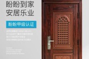 盼盼子母防盗门(盼盼推出儿童安全门系列，让孩子们远离风险)