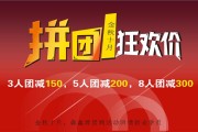 成都团购800(成都团购800元，快来抢！)