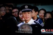 古城片警评价(古城警察表现备受赞誉)