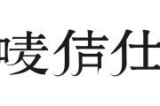 唛佶仕(唛佶仕品牌发布新款商务男装，逐步进军国际市场)