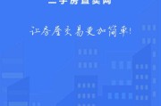 搜狐二手房登陆(搜狐二手房平台登录页面， 轻松找到理想住所)