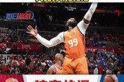 NBA西决-快船3-2太阳(快船胜太阳，以3-2领先西决！)