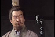 荀攸字公达(荀攸之智：《三国演义》中的智多星)