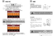 海尔冰箱型号含义(解密海尔冰箱型号：看懂四位数字代表什么)