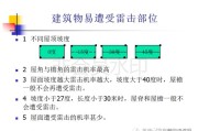 三类防雷标准(三类防雷标准解析与应用指南)