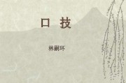 林嗣环(林嗣环荣膺ACL Fellow 殊荣 = 林嗣环荣膺ACL Fellow奖)