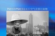 雾霾pm2.5(空气质量污染严重，PM2.5霾霾为主要污染源)