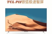 tcl a990(TCL A990智能手机：高端配置及超强拍照功能 - TCL A990：卓越拍照和强劲配置智能手机)