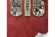 日本投降77周年(77周年日本投降：战争结束的新起点)