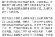 星巴克回应喝出蟑螂(星巴克就喝出蟑螂回应 此事严重，已展开调查)