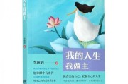 洁夫人(重新命名：《洁夫人》的新生活：重新定义自己的人生)