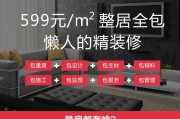 团装网西安站(团装网登陆西安市场，提供高性价比装修方案)