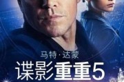 谍影重重5上映时间(谍影重重系列第五部《猎影》即将上映！)