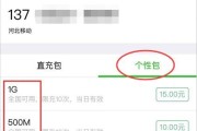 微信费流量吗(微信使用是否消耗流量？)