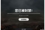 账号被禁用980年(账号被封禁980年，如何申述？)