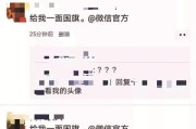 微信名字红旗怎么打出来的(微信名字为“红旗”的正确打法是什么？)