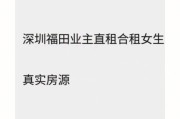 深圳赶集网租房(深圳租房信息全在赶集网，快来找房吧！)