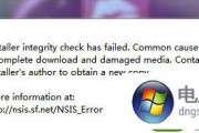 nsis错误(NSIS安装程序出错的解决方法)
