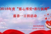 善缘人家(善行家人，收割幸福：善款资助孤儿成长)