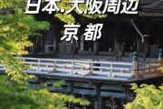 京都航城(京都的航空工业园区有望成为亚洲新一代交通枢纽)