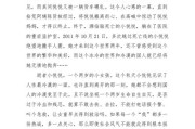 小悦悦事件评论(小悦悦事件：社会责任与家庭教育的反思)