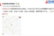 运城地震最新消息今天(山西运城发生5.1级地震，暂未造成人员伤亡，附近城市有震感)