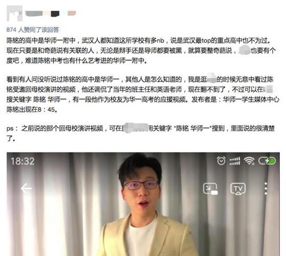 陈铭回应学术造假(陈铭回应学术造假指控：将认真核查，依法处理)