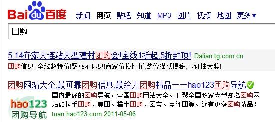 重庆团购网站大全123(重庆团购网站123全汇总)