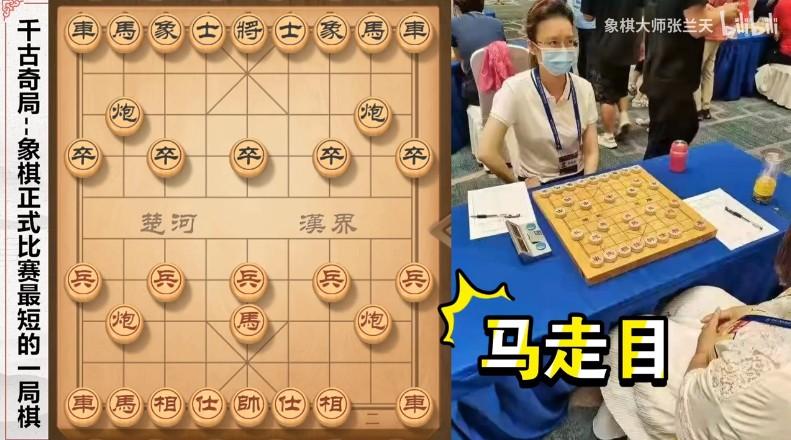 象棋大师全运会失误(全运会象棋大师失手，让胜局变败因)