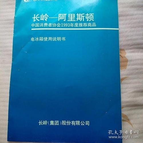 长岭阿里斯顿(长岭阿里斯顿：发挥科技优势，推进经济转型升级)