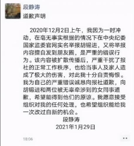 胡锡进 段静涛(胡锡进、段静涛撰文：西方再施压，华为的答案越来越成熟)