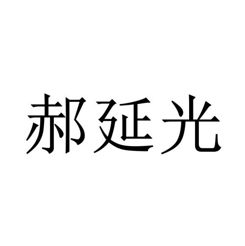 郝怎么了(郝出了什么事？-新标题)