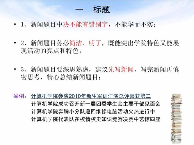 湖南电视台节目(湖南电视台节目：重写新闻标题的10个秘诀 -- 10个新闻标题重写技巧)