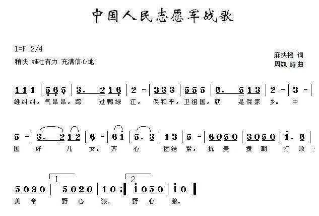 雄赳赳气昂昂这首歌的歌名是什么(气势磅礴的歌曲“雄赳赳气昂昂”的正式名称是什么？)