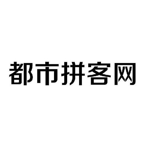 北京拼客网(北京拼客网：为您节约出行费用)