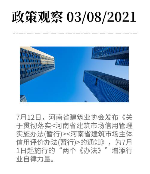 济南建筑装饰信用网(济南建筑装饰信用网：建立诚信体系，规范市场秩序)