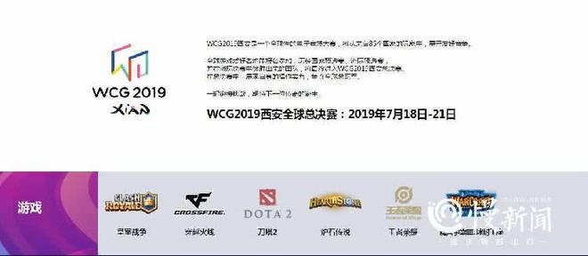 wcg停办(WCG赛事关闭，电竞追风势头受挫)