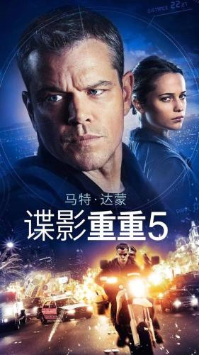 谍影重重5上映时间(谍影重重系列第五部《猎影》即将上映！)