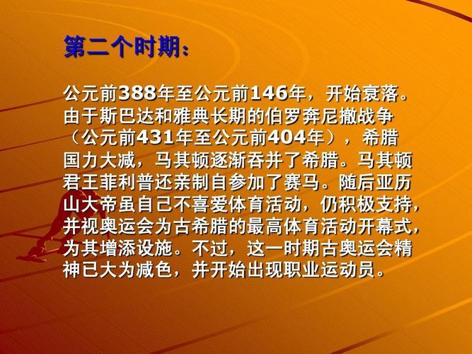 古代奥运会第一个冠军(历史上第一个奥运冠军是谁？)