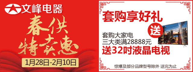 家电下乡信息管理系统首页(家电下乡信息平台，实时掌握政策动态与实施情况)