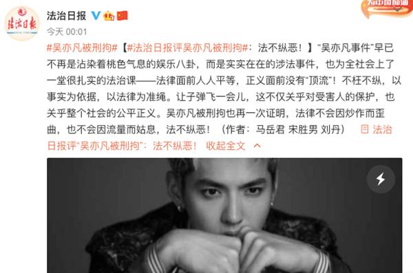 吴亦凡事件始末(吴亦凡涉性侵案件曝光，面临多项指控调查)