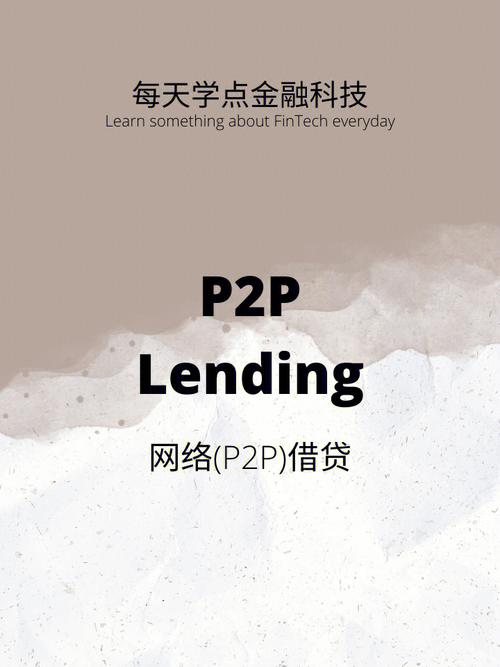 我爱p2p(我钟爱点对点：探讨p2p技术的优势和未来)