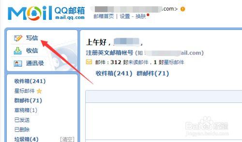 qq邮箱图标如何点亮(如何在qq邮箱中开启未读邮件提醒)