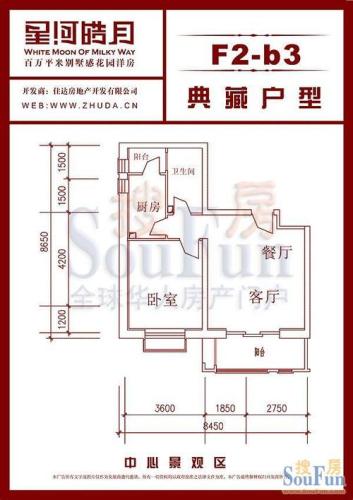 星河皓月户型图(星河皓月公寓户型图展示)