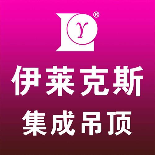 伊莱克斯集成吊顶(伊莱克斯推出集成吊顶，打造高品质办公空间)